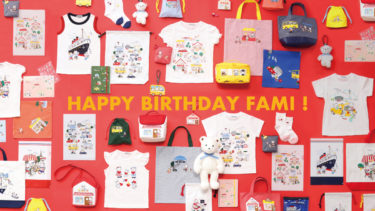 ファミリアの「ファミちゃん」誕生日記念アイテムやおはなしTシャツの新作発売